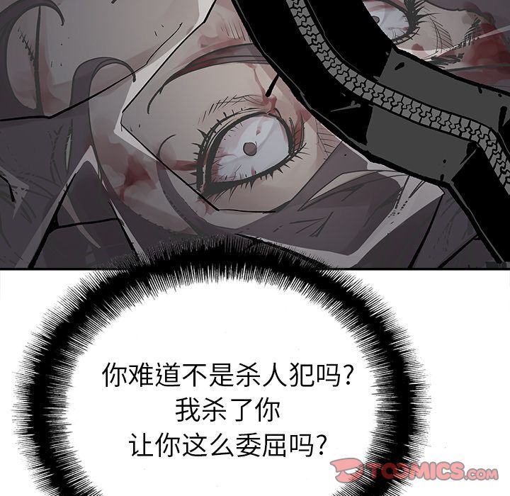 [韩国漫画] 邪恶血统 奇幻,剧情向#[61P]-26
