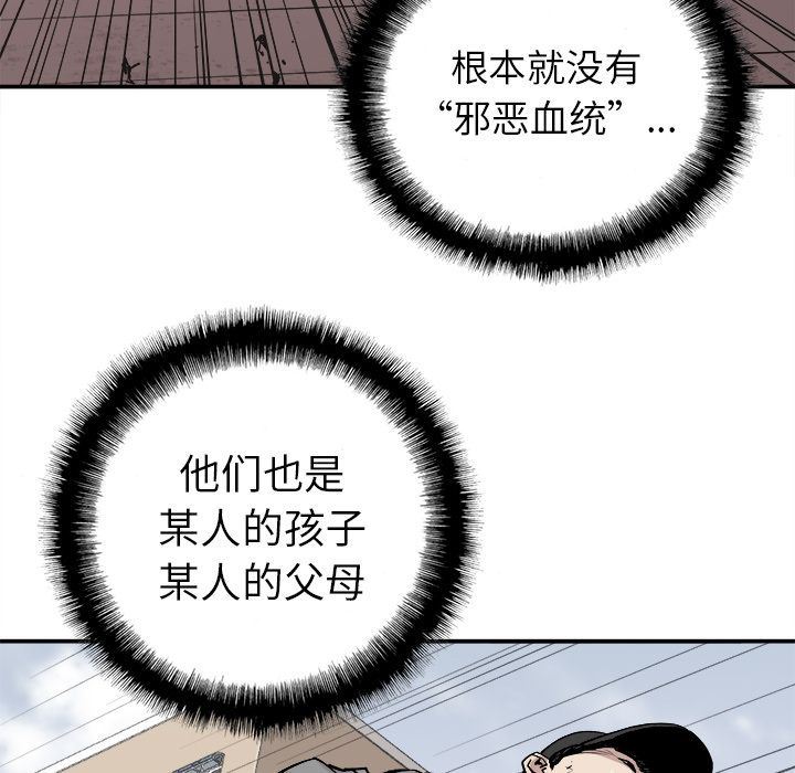 [韩国漫画] 邪恶血统 奇幻,剧情向#[61P]-37