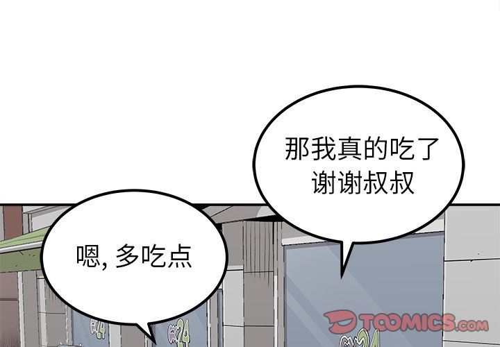 [韩国漫画] 邪恶血统 奇幻,剧情向#[61P]-4
