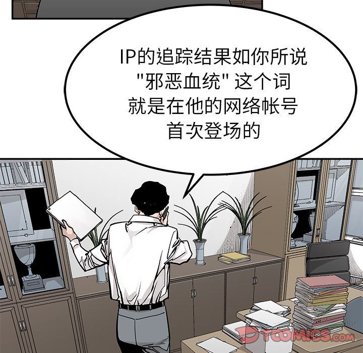[韩国漫画] 邪恶血统 奇幻,剧情向#[61P]-46