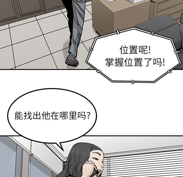 [韩国漫画] 邪恶血统 奇幻,剧情向#[61P]-47