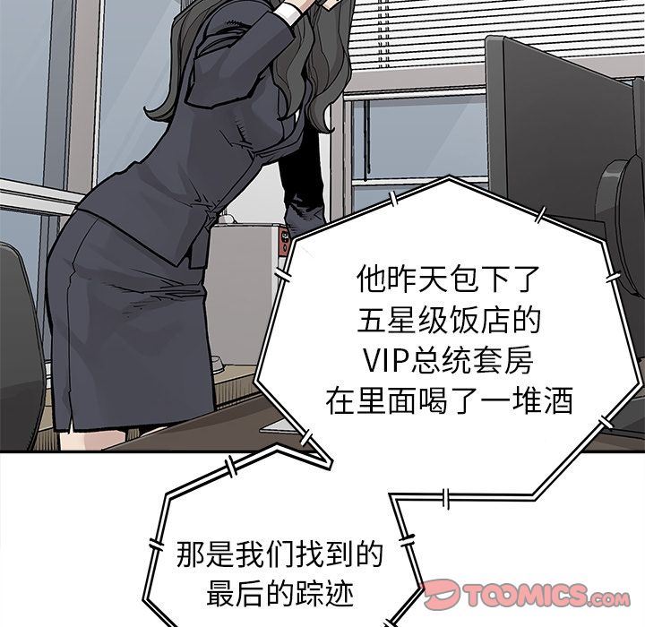 [韩国漫画] 邪恶血统 奇幻,剧情向#[61P]-48