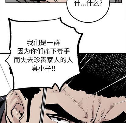 [韩国漫画] 邪恶血统 奇幻,剧情向#[73P]-67