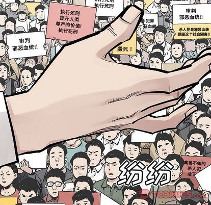 [韩国漫画] 邪恶血统 奇幻,剧情向#[73P]-70