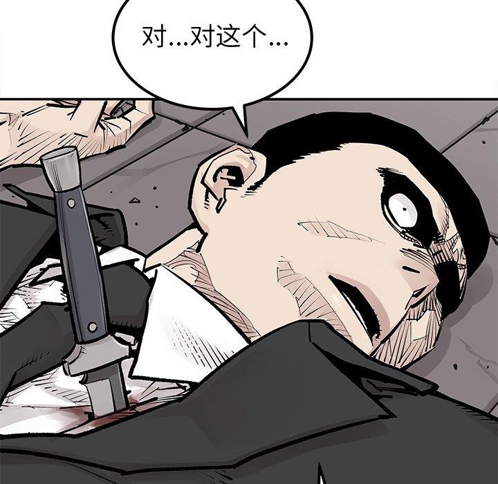 [韩国漫画] 邪恶血统 奇幻,剧情向#[92P]-39