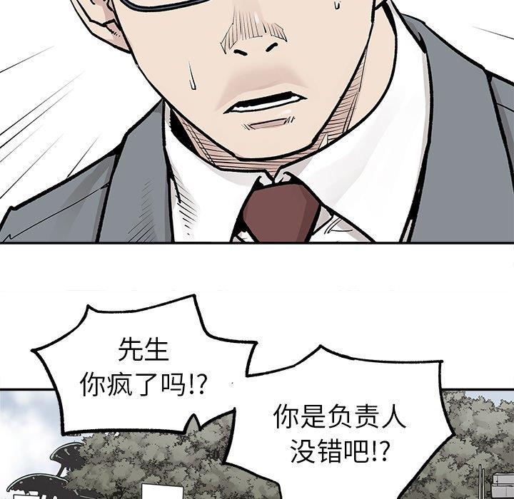 [韩国漫画] 邪恶血统 奇幻,剧情向#[92P]-65
