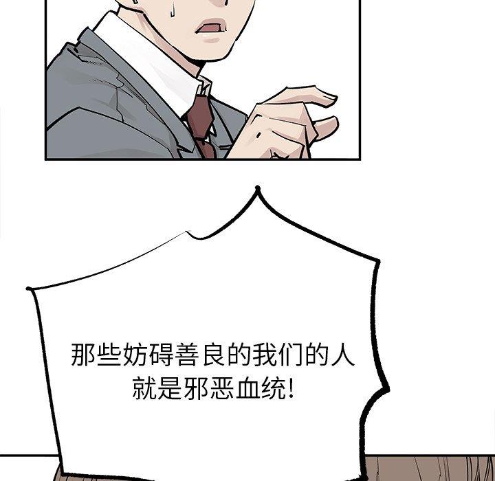 [韩国漫画] 邪恶血统 奇幻,剧情向#[92P]-68