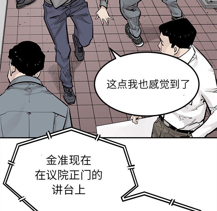 [韩国漫画] 邪恶血统 奇幻,剧情向#[92P]-85
