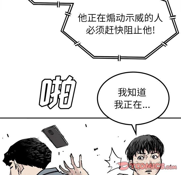 [韩国漫画] 邪恶血统 奇幻,剧情向#[92P]-86
