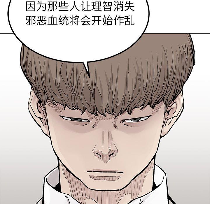 [韩国漫画] 邪恶血统 奇幻,剧情向#[75P]-28