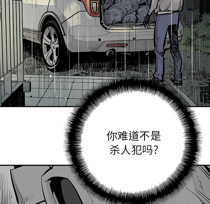 [韩国漫画] 邪恶血统 奇幻,剧情向#[65P]-48