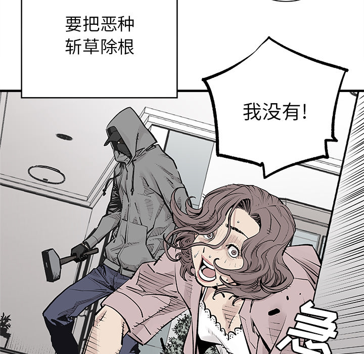 [韩国漫画] 邪恶血统 奇幻,剧情向#[65P]-5