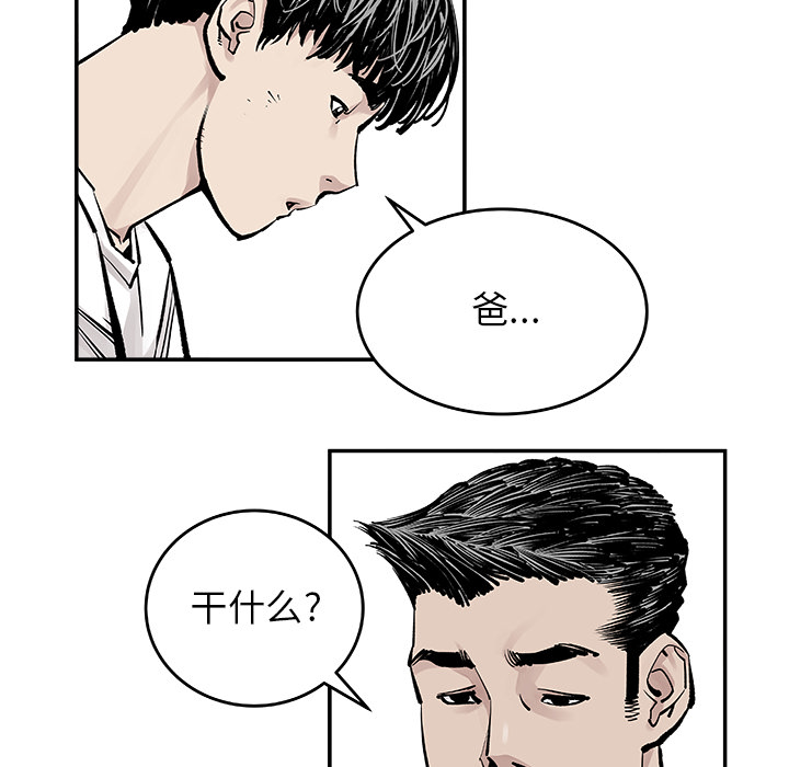 [韩国漫画] 邪恶血统 奇幻,剧情向#[78P]-35
