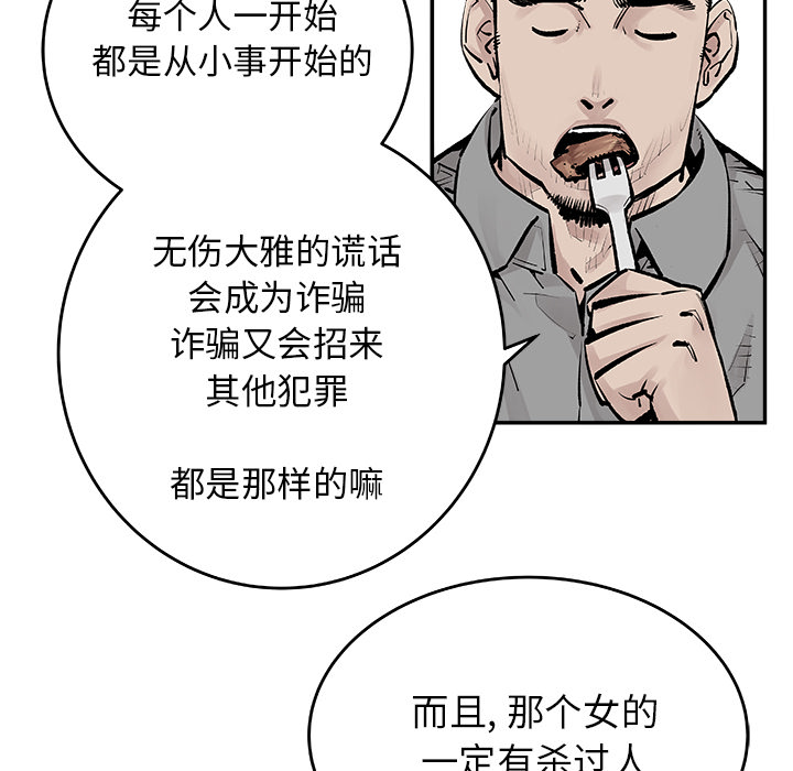 [韩国漫画] 邪恶血统 奇幻,剧情向#[78P]-41