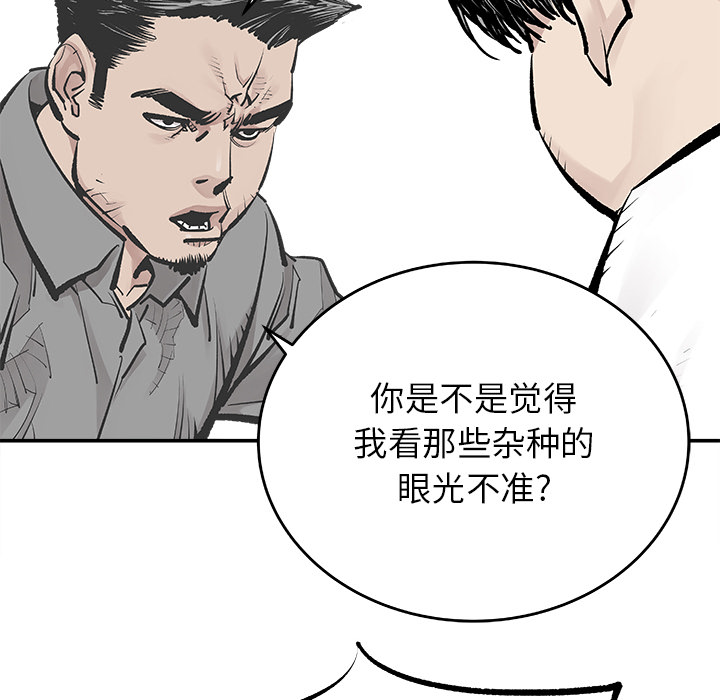 [韩国漫画] 邪恶血统 奇幻,剧情向#[78P]-52