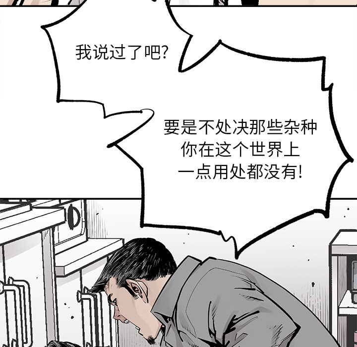 [韩国漫画] 邪恶血统 奇幻,剧情向#[78P]-63