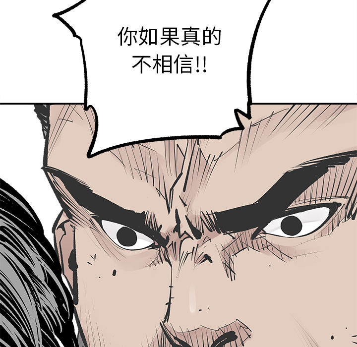 [韩国漫画] 邪恶血统 奇幻,剧情向#[78P]-65