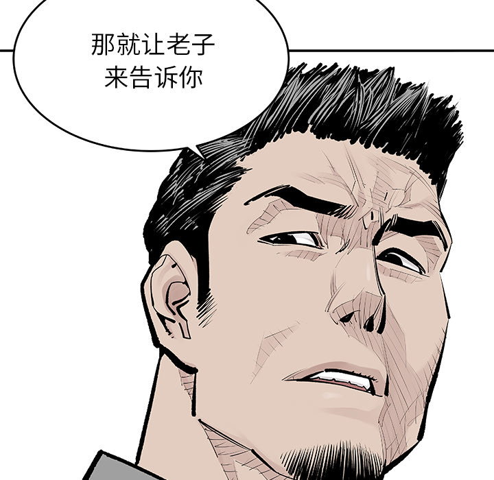 [韩国漫画] 邪恶血统 奇幻,剧情向#[78P]-76