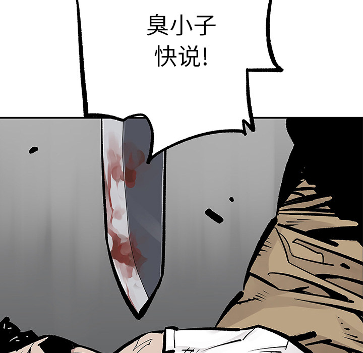 [韩国漫画] 邪恶血统 奇幻,剧情向#[94P]-71