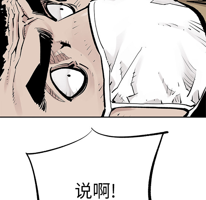 [韩国漫画] 邪恶血统 奇幻,剧情向#[94P]-72