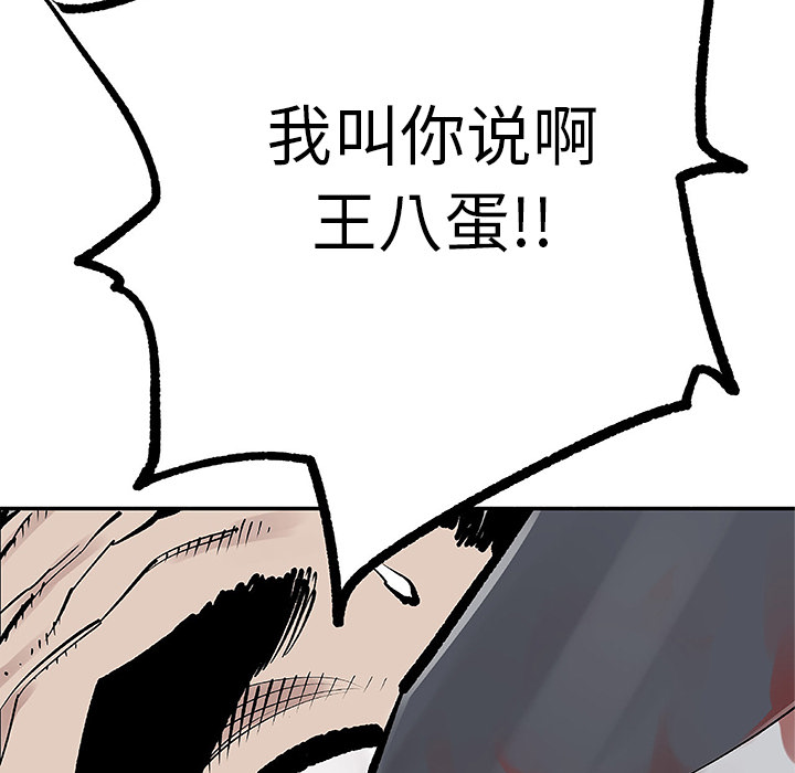 [韩国漫画] 邪恶血统 奇幻,剧情向#[94P]-75