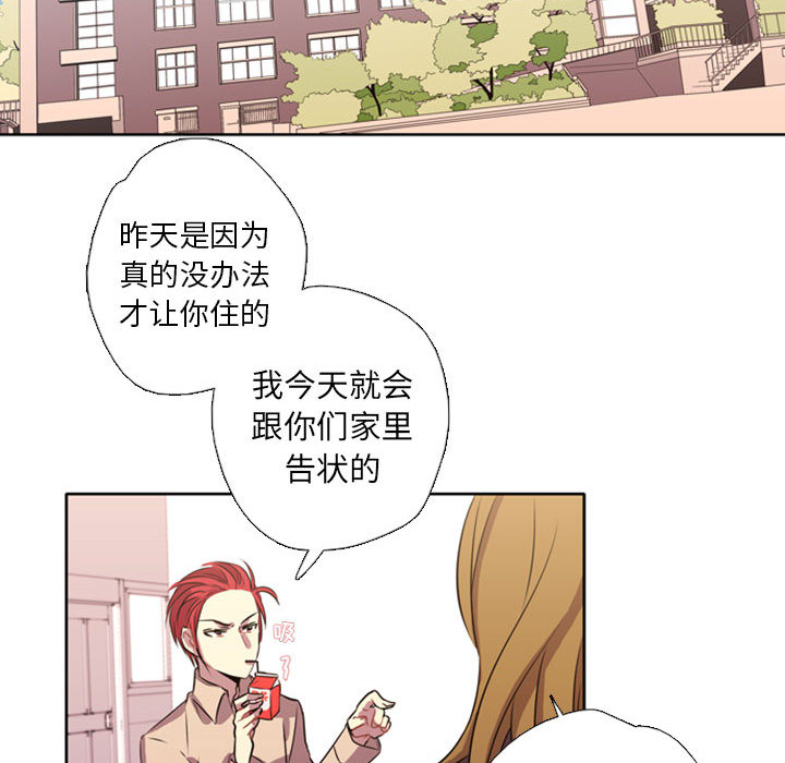 [韩国漫画] 需要纯情 爱情,巨乳大奶#[141P]-37