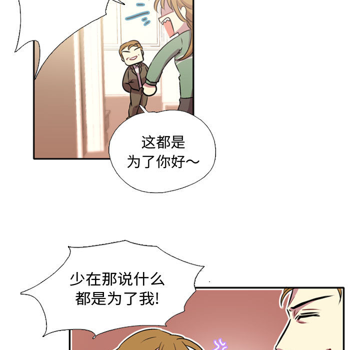 [韩国漫画] 需要纯情 爱情,巨乳大奶#[141P]-5