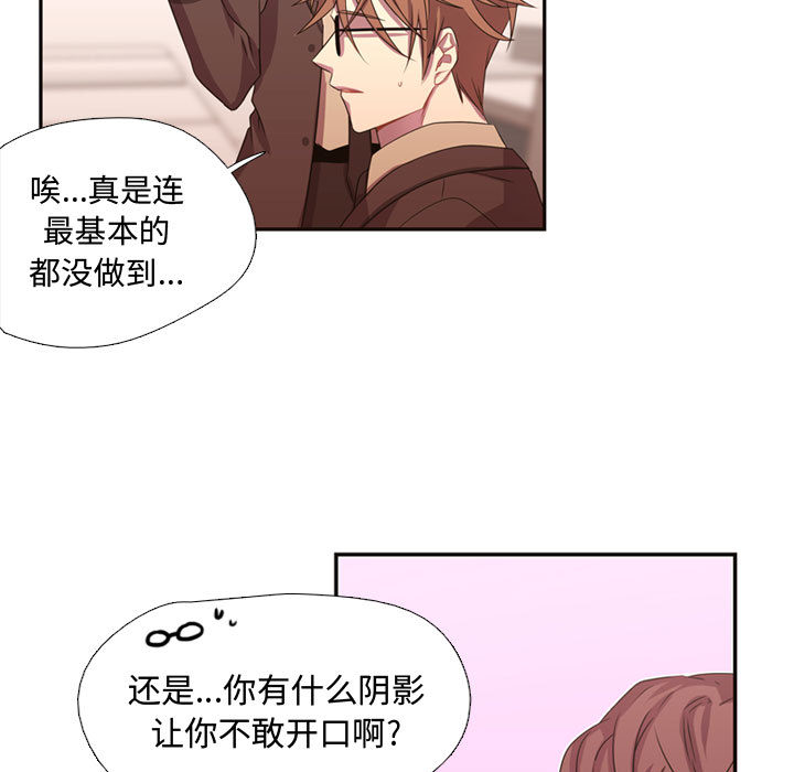 [韩国漫画] 需要纯情 爱情,巨乳大奶#[96P]-14