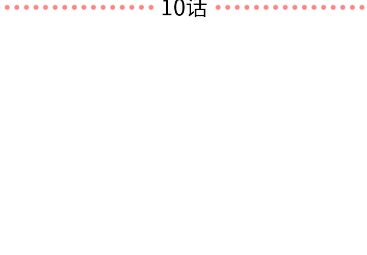 [韩国漫画] 需要纯情 爱情,巨乳大奶#[96P]-3