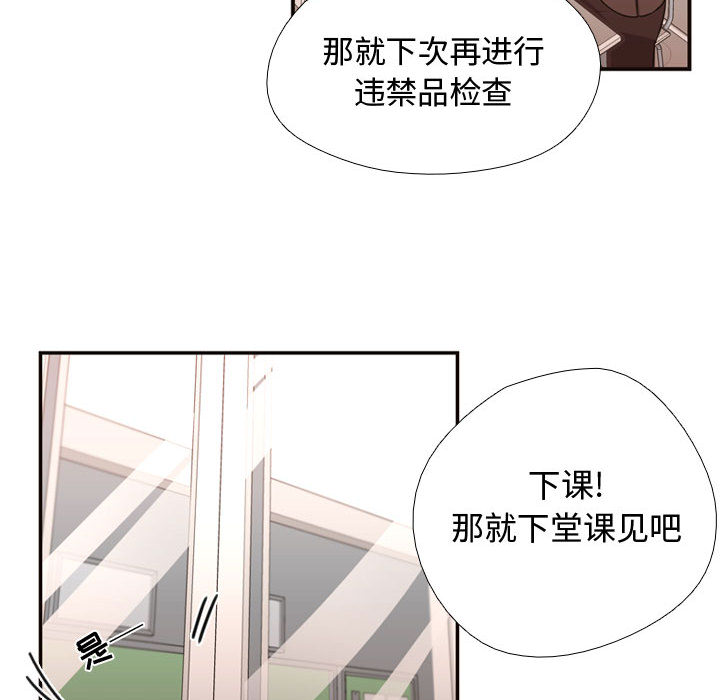[韩国漫画] 需要纯情 爱情,巨乳大奶#[96P]-31