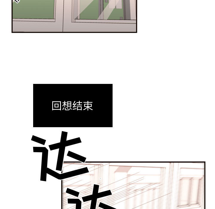 [韩国漫画] 需要纯情 爱情,巨乳大奶#[96P]-32