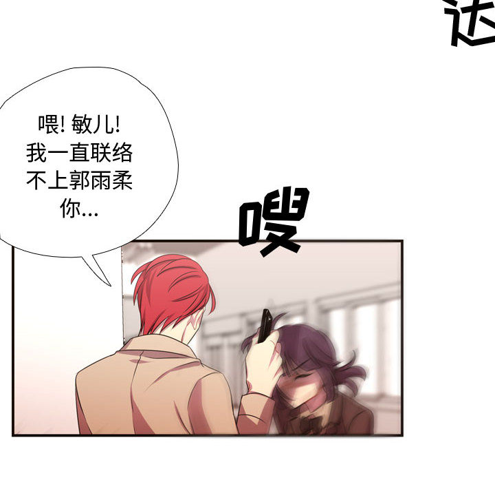 [韩国漫画] 需要纯情 爱情,巨乳大奶#[96P]-38