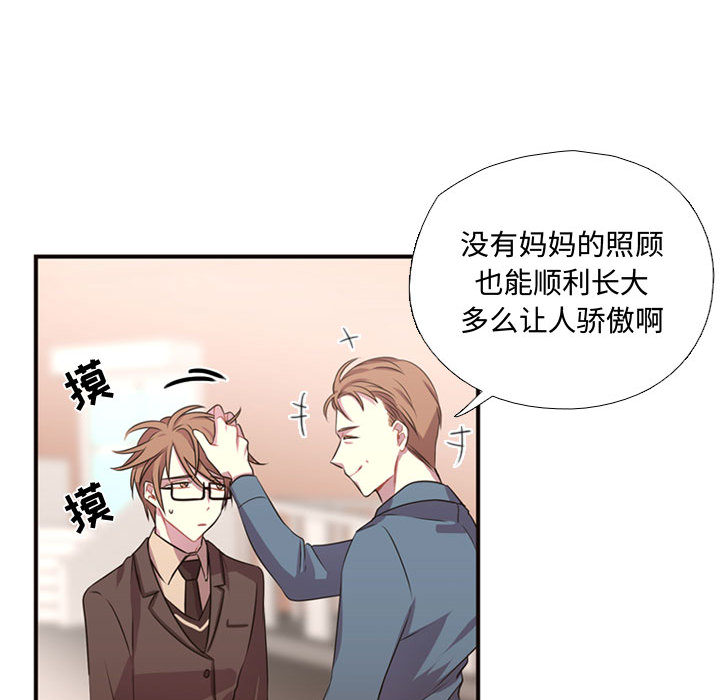 [韩国漫画] 需要纯情 爱情,巨乳大奶#[96P]-60