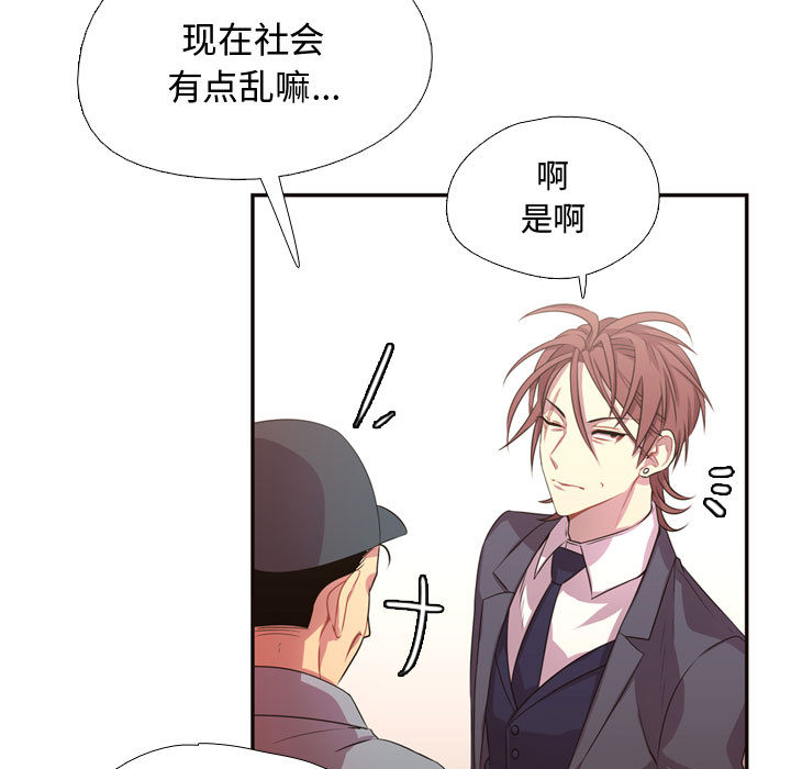 [韩国漫画] 需要纯情 爱情,巨乳大奶#[96P]-74