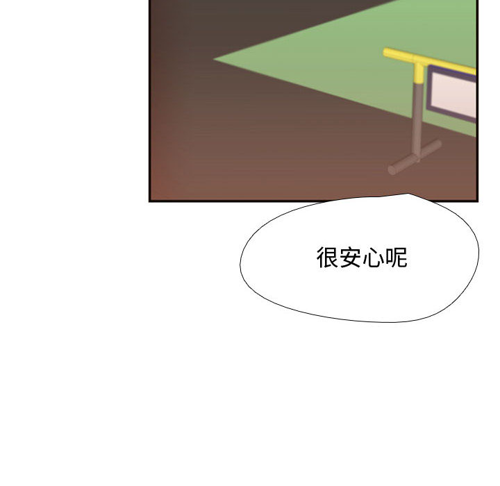 [韩国漫画] 需要纯情 爱情,巨乳大奶#[96P]-79