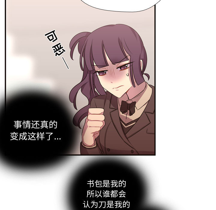 [韩国漫画] 需要纯情 爱情,巨乳大奶#[96P]-83