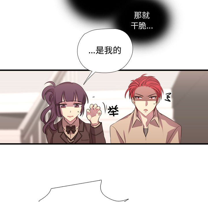[韩国漫画] 需要纯情 爱情,巨乳大奶#[96P]-84