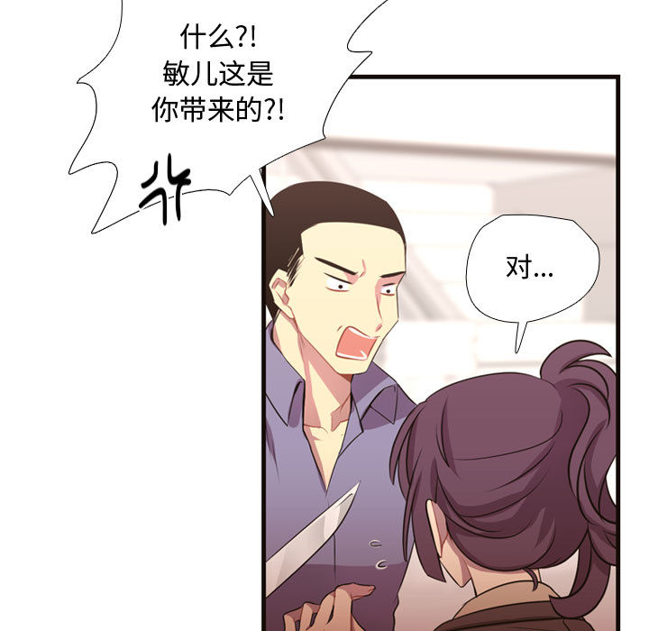 [韩国漫画] 需要纯情 爱情,巨乳大奶#[96P]-85