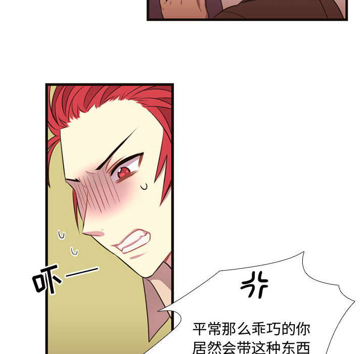 [韩国漫画] 需要纯情 爱情,巨乳大奶#[96P]-86