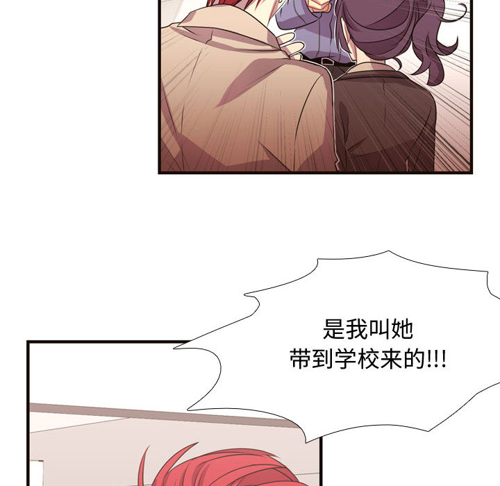 [韩国漫画] 需要纯情 爱情,巨乳大奶#[96P]-88