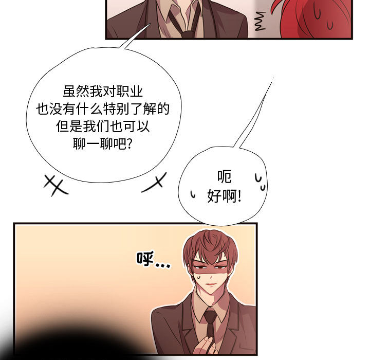 [韩国漫画] 需要纯情 爱情,巨乳大奶#[95P]-21