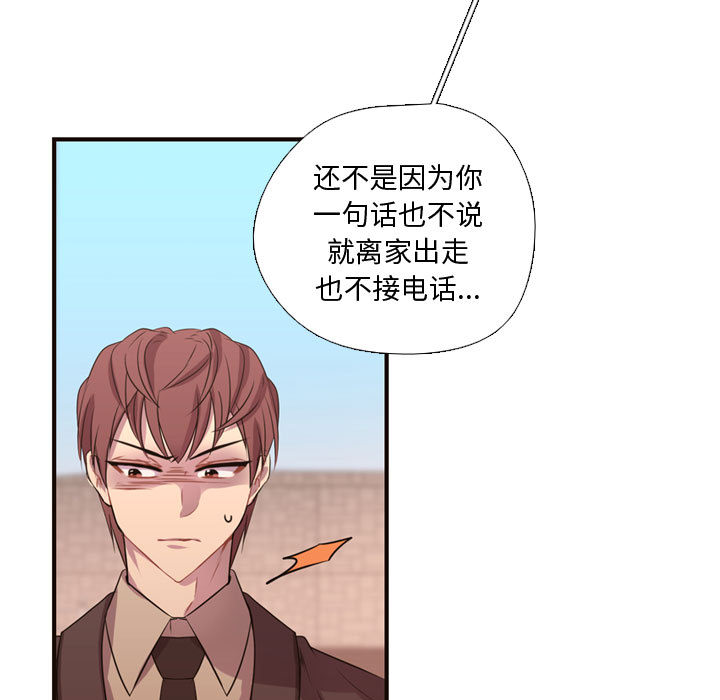 [韩国漫画] 需要纯情 爱情,巨乳大奶#[95P]-35
