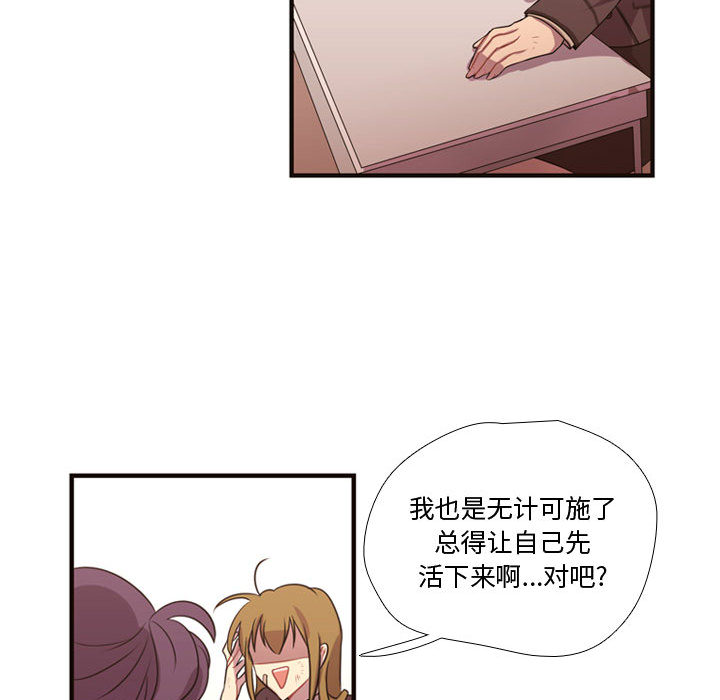 [韩国漫画] 需要纯情 爱情,巨乳大奶#[95P]-44