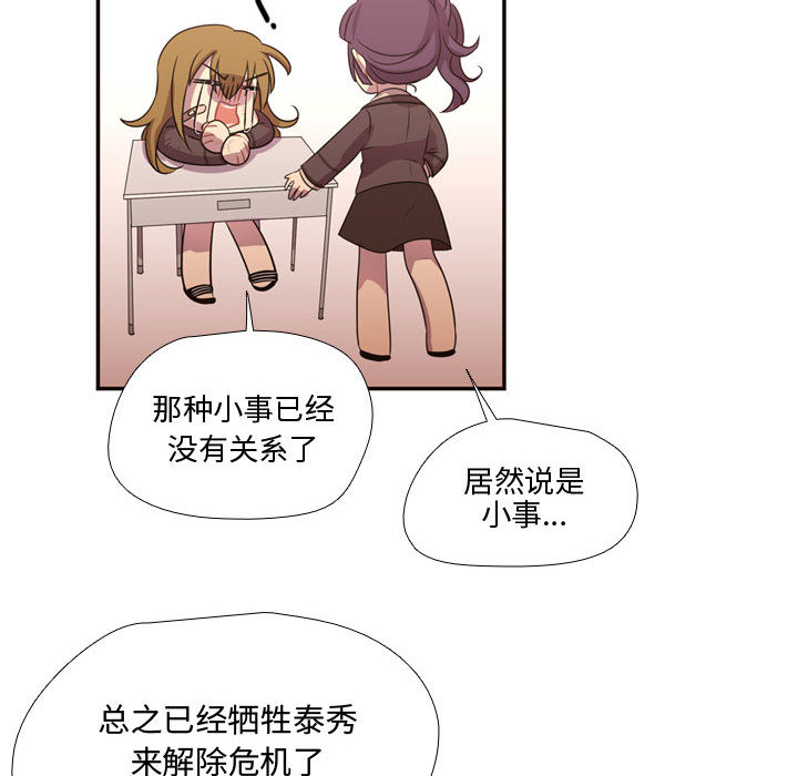 [韩国漫画] 需要纯情 爱情,巨乳大奶#[95P]-47