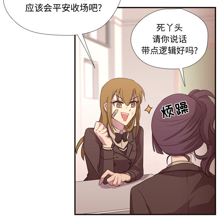 [韩国漫画] 需要纯情 爱情,巨乳大奶#[95P]-48