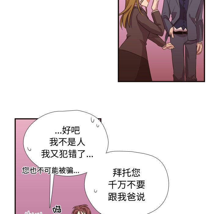 [韩国漫画] 需要纯情 爱情,巨乳大奶#[95P]-63