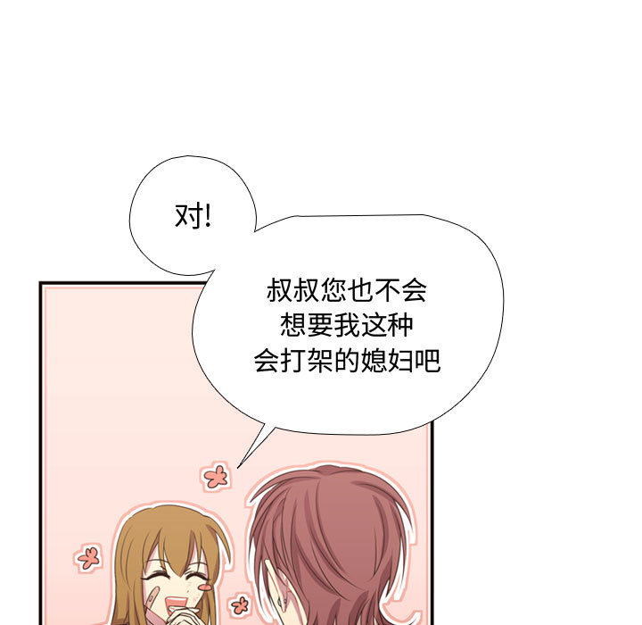 [韩国漫画] 需要纯情 爱情,巨乳大奶#[95P]-66