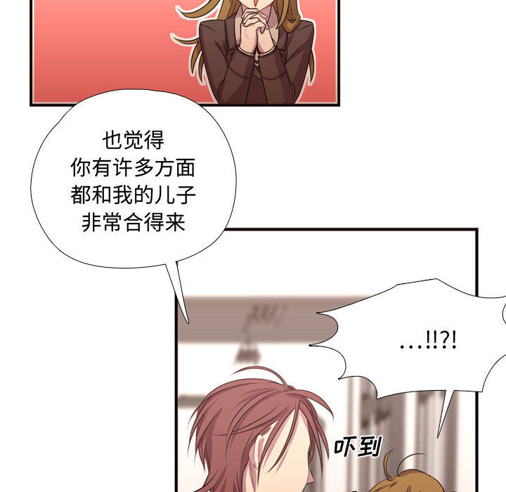 [韩国漫画] 需要纯情 爱情,巨乳大奶#[95P]-69