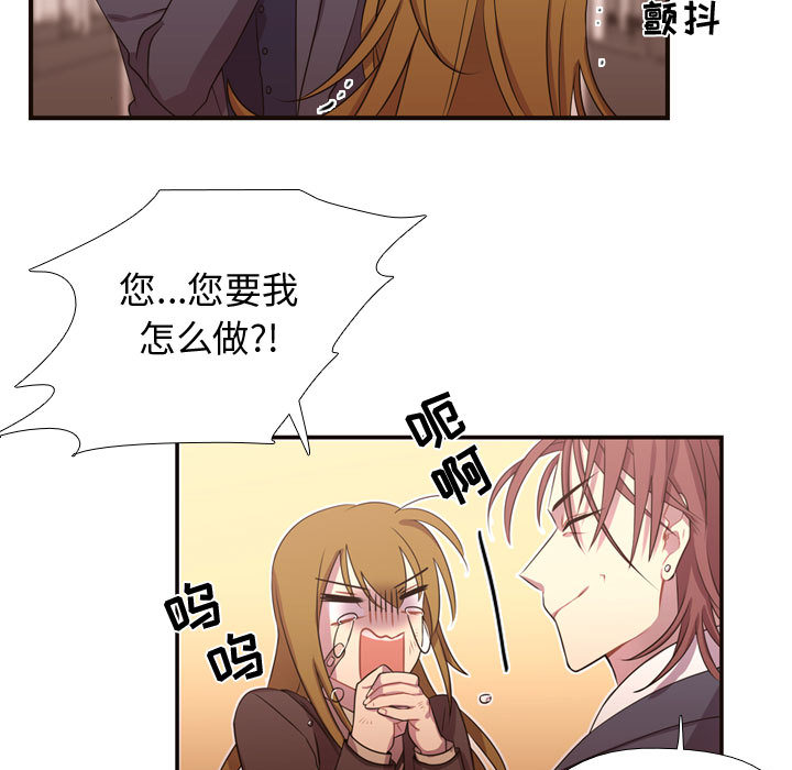 [韩国漫画] 需要纯情 爱情,巨乳大奶#[95P]-74