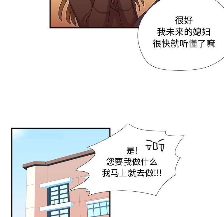 [韩国漫画] 需要纯情 爱情,巨乳大奶#[95P]-75